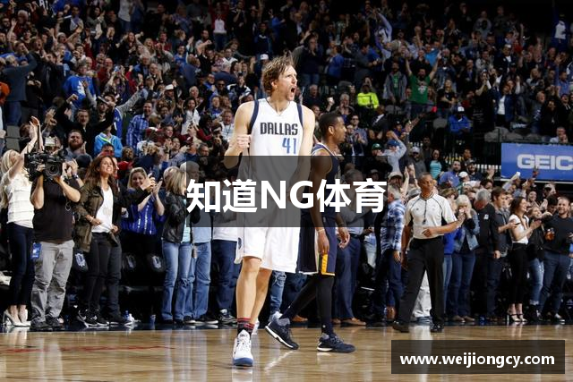 知道NG体育